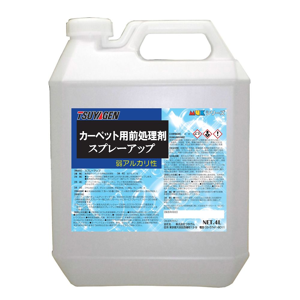 つやげん スプレーアップ 4L×4本入  1箱(ご注文単位1箱)【直送品】