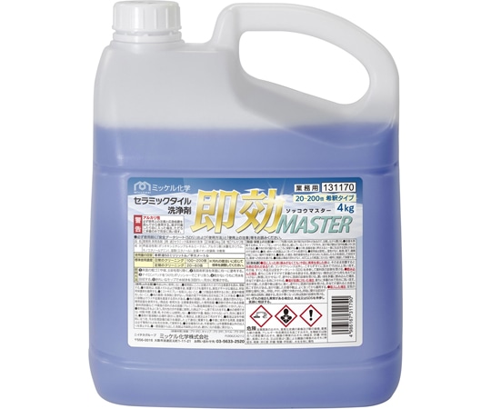 ミッケル化学 即効マスター 4kg×3 1箱(3本入)  1箱(ご注文単位1箱)【直送品】