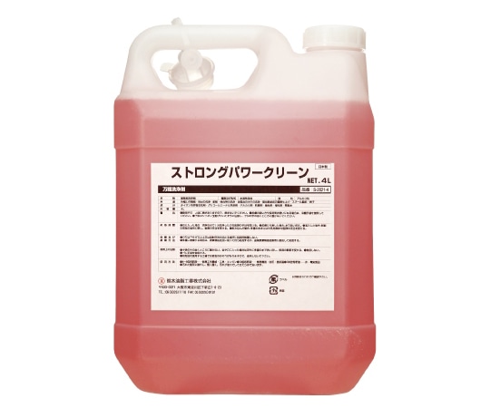 鈴木油脂工業 ストロングパワークリーン 4L S-2021-4 1個(ご注文単位1個)【直送品】