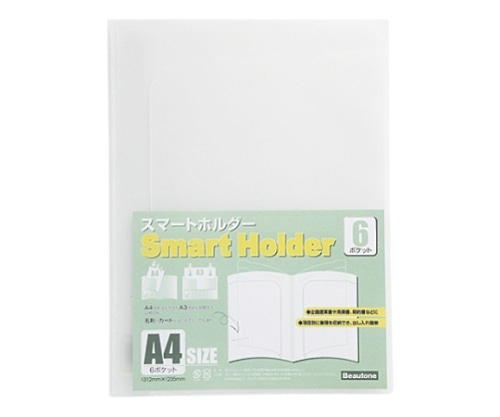 ビュートン スマートホルダー NSH-A4-6C 1冊(ご注文単位1冊)【直送品】