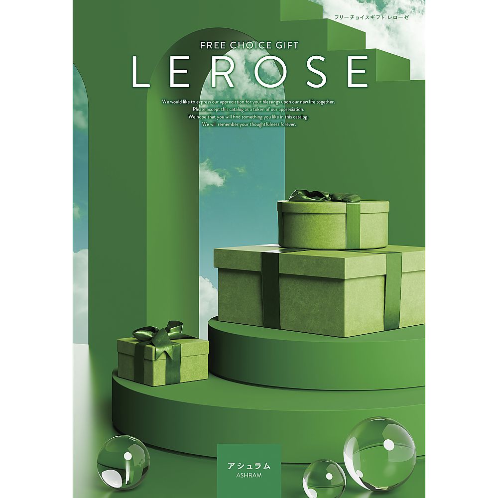 東栄産業 レローゼ アシュラムコース 1冊(ご注文単位1冊)【直送品】