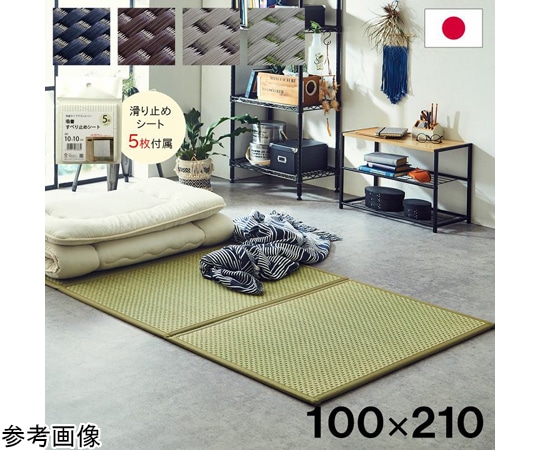 イケヒコ・コーポレーション マットレス 三つ折り カビ防止 置き畳 軽量 こたつ敷 フロアマット 約100×210cm グリーン 1110781121738 1枚（ご注文単位1枚）【直送品】