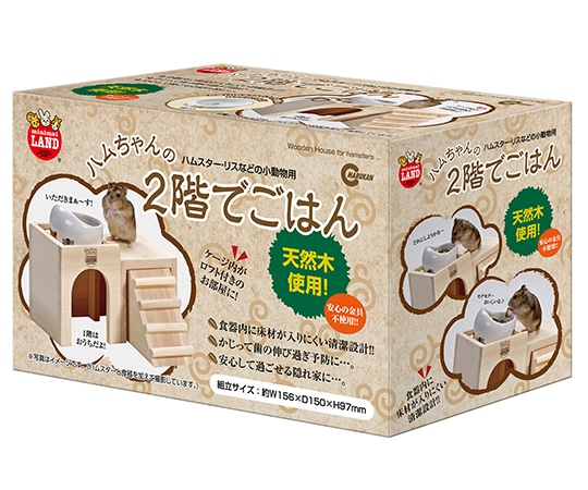 マルカン ハムちゃんの2階でごはん HT-34 1個（ご注文単位1個）【直送品】