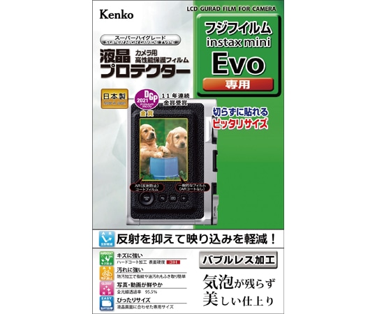 ケンコー・トキナー 液晶保護フィルム 富士フィルム instax mini EVO用 KLP-FEVO 1個(ご注文単位1個)【直送品】