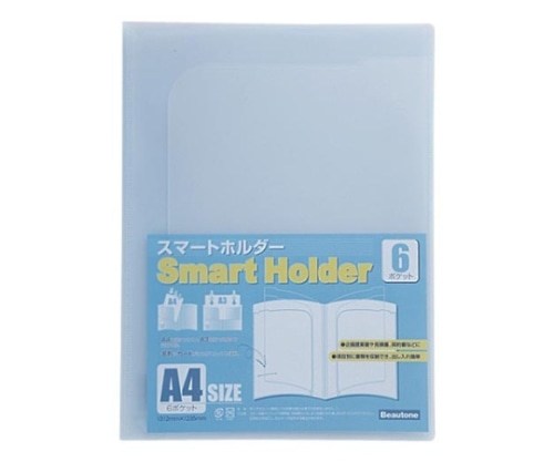 ビュートン スマートホルダー NSH-A4-6CB 1冊(ご注文単位1冊)【直送品】
