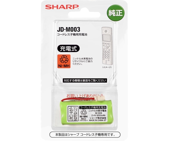 シャープ コードレス子機用充電池 インテリアホン交換用 JD-M003 1個(ご注文単位1個)【直送品】