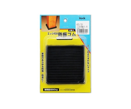 光 エッジ付防振ゴム 黒 内径73mm角 2個入 KEG-721 1パック（ご注文単位1パック）【直送品】