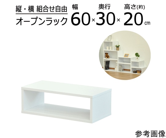 エイ・アイ・エス オープンラックシステム OKWH 60×30×20cm OPR-6020OKWH 1個（ご注文単位1個）【直送品】