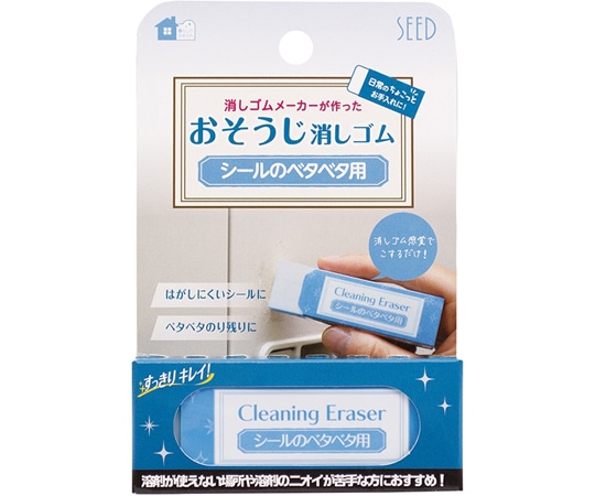 シード シールのベタベタ用消しゴムCE H-CE-SH 1個（ご注文単位1個）【直送品】