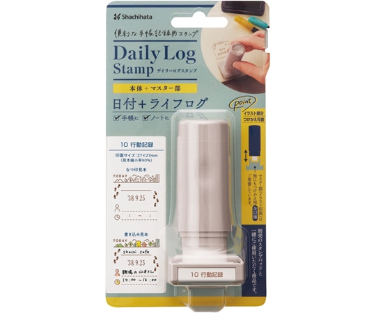 シヤチハタ デイリーログスタンプ10 行動記録 GDL-2727/H-10 1個(ご注文単位1個)【直送品】