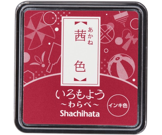 シヤチハタ いろもよう わらべ 茜色 HAC-S1-DR 1個(ご注文単位1個)【直送品】