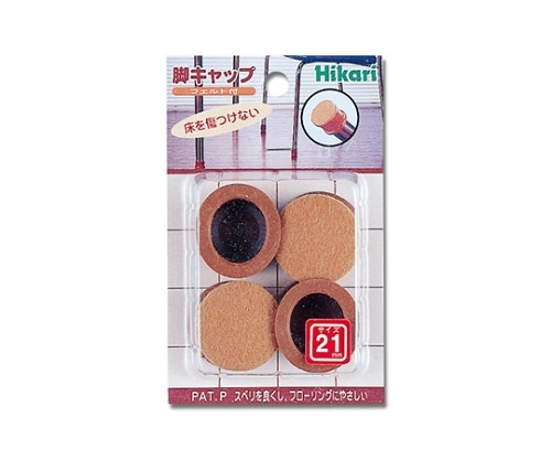 光 フェルト付脚キャップ 21 丸脚用 4個入 FKG-2130 1パック(ご注文単位1パック)【直送品】