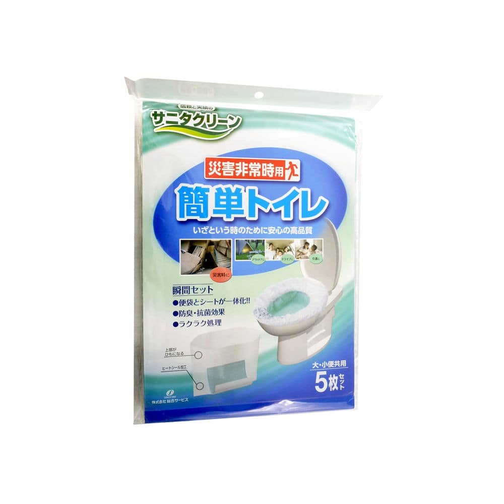 総合サービス SC簡単トイレ 1日用 1パック(5枚入)  1パック（ご注文単位1パック）【直送品】