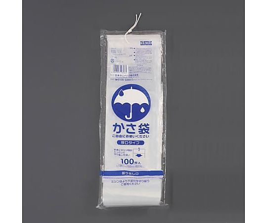 アズワン 120x750mm 傘袋(透明/100枚) EA995AA-441 1パック(ご注文単位1パック)【直送品】