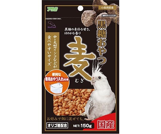 アラタ バードタイム 黒糖おやつ麦 150g  1袋（ご注文単位1袋）【直送品】