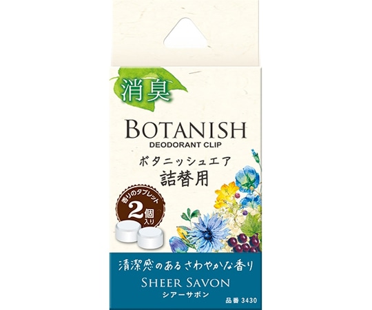 CARALL ボタニッシュエア詰替用 シアーサボン 2個入 3430 1パック（ご注文単位1パック）【直送品】