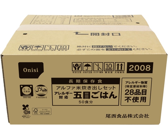 尾西食品 アルファ米 炊き出しセット アレルギー対応五目 50食分 2008 1ケース※軽（ご注文単位1ケース）【直送品】