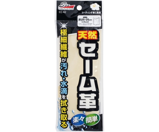 ワコー 天然セーム革 CC42 1枚（ご注文単位1枚）【直送品】