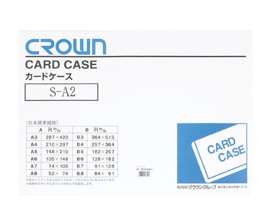 クラウン ソフトカードケース A2判 軟質塩ビ製 CR-SCA2N-T 1枚(ご注文単位1枚)【直送品】