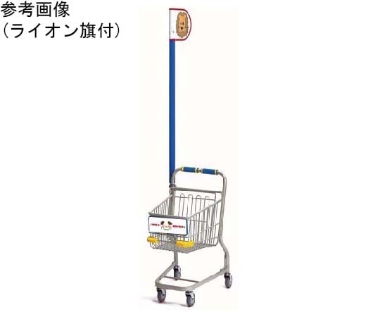 大和産業 お手伝いショッピングカート【旗付き】 ライオン ゴールド W387×D467×H1720mm PJ3-C75-RAION 1台（ご注文単位1台）【直送品】