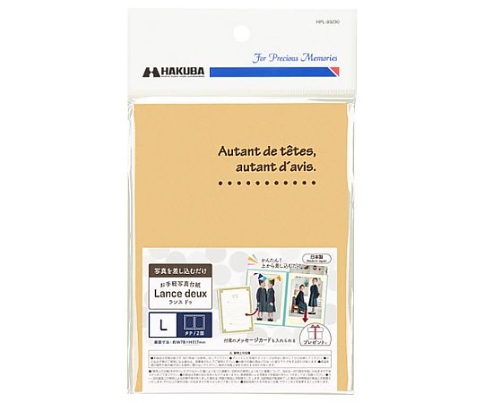 ハクバ写真産業 ランスドゥL2面タテ ベージュ MRCDO-LT2BE 1個(ご注文単位1個)【直送品】