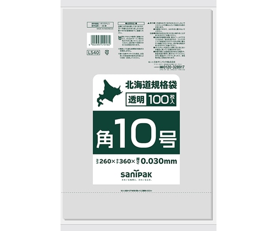 日本サニパック 北海道規格袋 10号 吊下げ0.03mm 100枚×30冊入 LS40 1ケース(ご注文単位1ケース)【直送品】