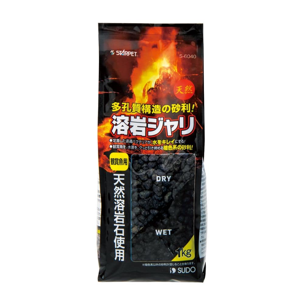 スドー 溶岩ジャリ 1kg S-6040 1袋（ご注文単位1袋）【直送品】