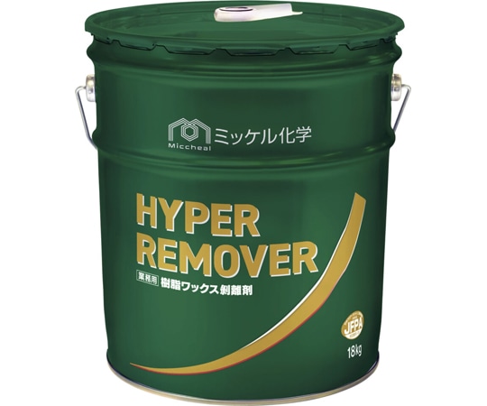 ミッケル化学 ハイパーリムーバー 18kg  1箱(ご注文単位1箱)【直送品】