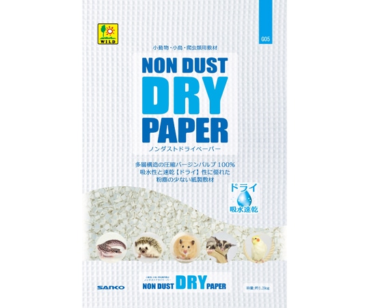 三晃商会 ノンダスト ドライペーパー 1.3kg G05 1パック（ご注文単位1パック）【直送品】