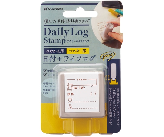 シヤチハタ DLS マスター部12 SNS投稿記録 GDL-2727M/H-12 1個(ご注文単位1個)【直送品】
