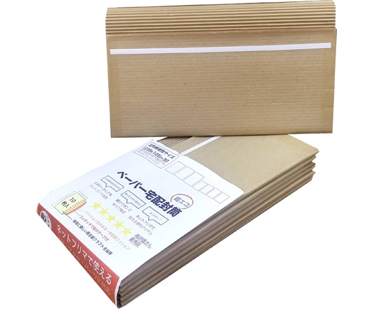 紺屋商事 クッション封筒 宅配用 両面紙素材 テープ付 235mmx105mm+30mm 10枚入 00971004 1袋(ご注文単位1袋)【直送品】