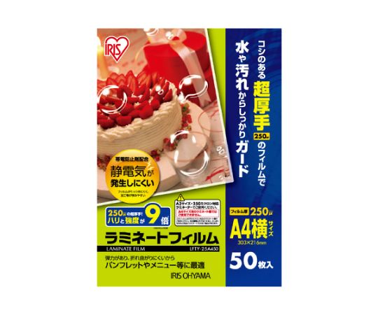 アイリスオーヤマ ラミネートフィルム帯電抑制250μ A4 50枚 LFTY-25A450(539764) 1箱（ご注文単位1箱）【直送品】