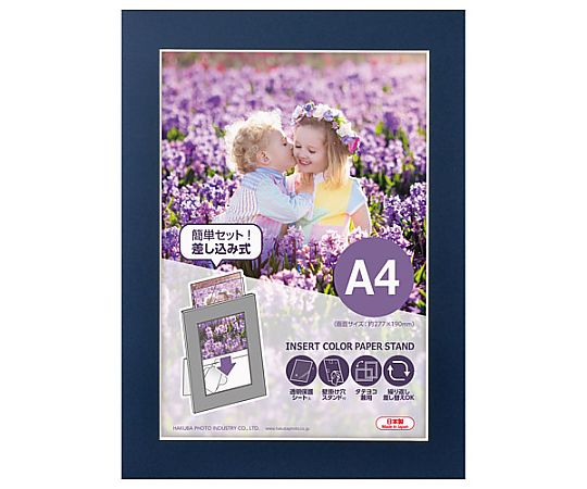 ハクバ写真産業 インサートカラーペーパースタンドA4 ネイビー MICPS-A4NV 1個(ご注文単位1個)【直送品】