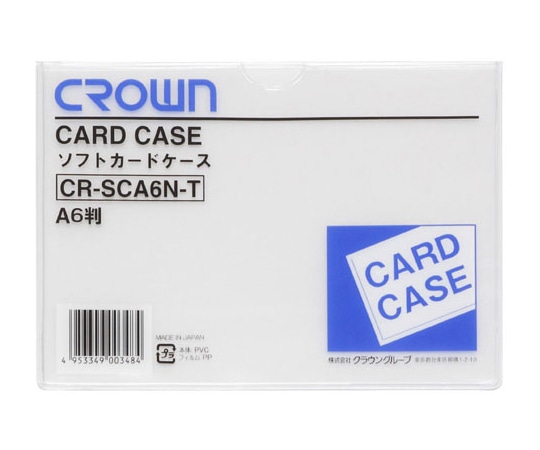 クラウン ソフトカードケース A6判 軟質塩ビ製 CR-SCA6N-T 1枚(ご注文単位1枚)【直送品】