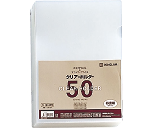 キングジム クリアーホルダー 50枚パック A4 乳白 735N50 1袋(ご注文単位1袋)【直送品】