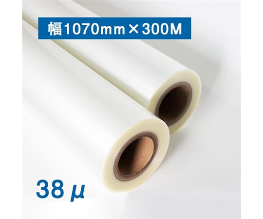 フジテックス ロールフィルム 38μ×1070mm×300m 2インチ 外巻 1箱2本入  1箱(ご注文単位1箱)【直送品】