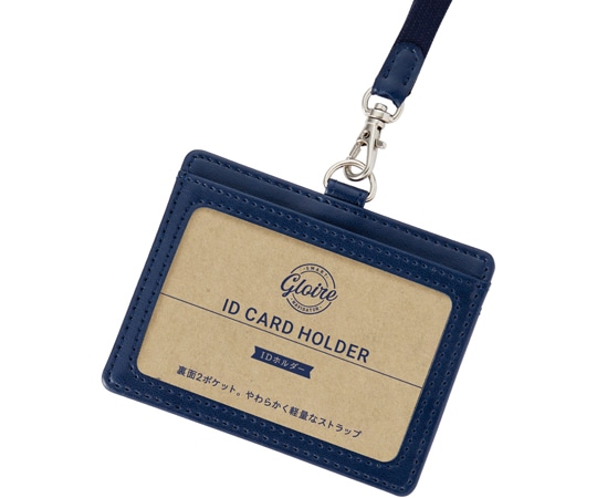 レイメイ グロワール IDホルダー ネイビー GLP1172K 1個(ご注文単位1個)【直送品】