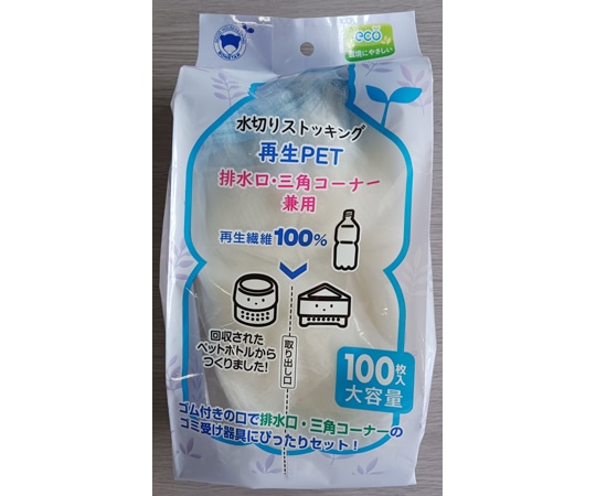 ボンスター 再生PET水切りストッキング 三角・排水兼用タイプ100枚入 1ケース(5個×16袋入) RM-347 1ケース（ご注文単位1ケース）【直送品】
