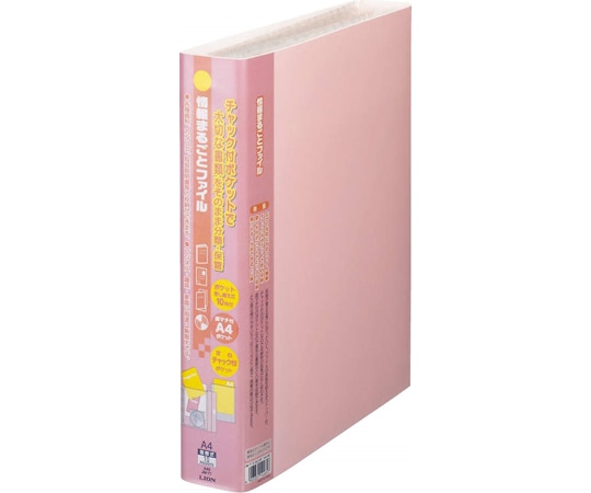ライオン事務器 情報まるごとファイル JF-473 P 1冊(ご注文単位1冊)【直送品】