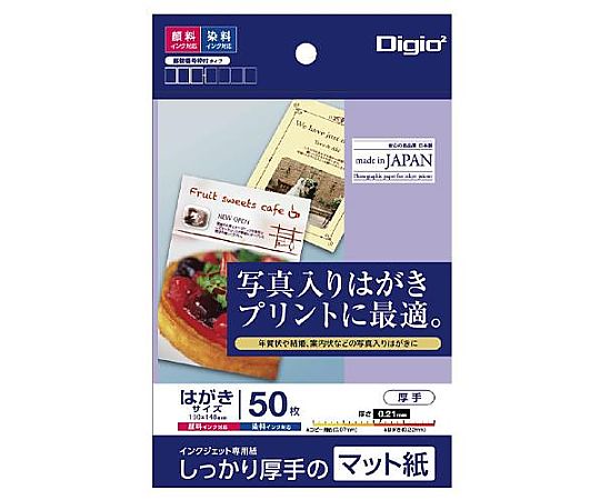 ナカバヤシ 100x148mm はがき用インクジェット紙(マット/50枚) EA759XA-157 1冊(ご注文単位1冊)【直送品】