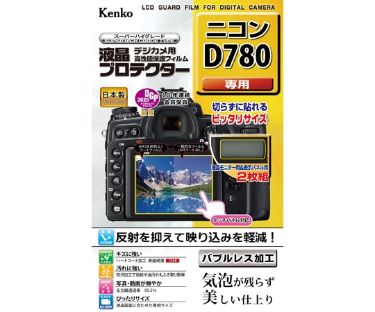 ケンコー・トキナー 液晶保護フィルム ニコン D780用 KLP-ND780 1個（ご注文単位1個）【直送品】