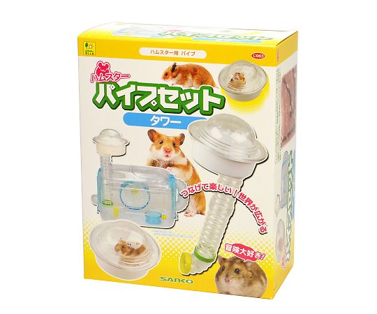 三晃商会 ハムスターパイプセット タワー U063 1箱（ご注文単位1箱）【直送品】