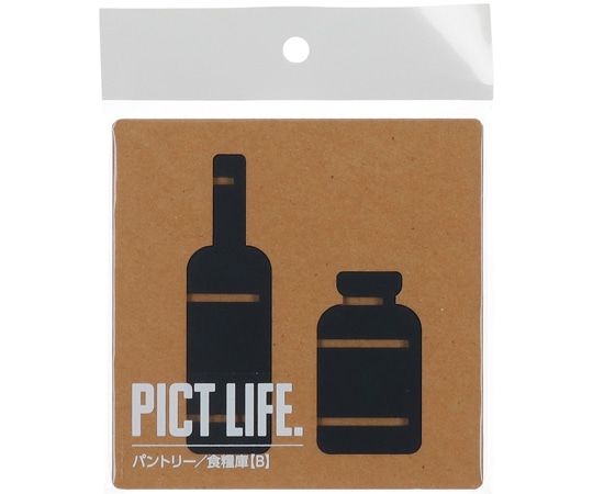 ハイロジック PICT LIFE パントリーB 黒 00024744 1個（ご注文単位1個）【直送品】