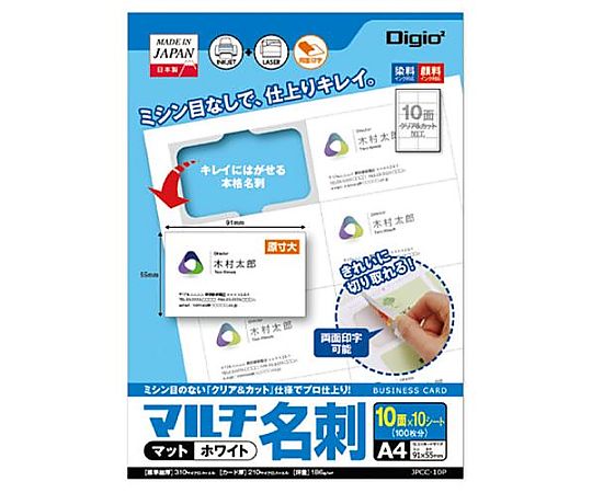ナカバヤシ 名刺用 インクジェットレーザープリンタ用紙(10枚) EA759XA-153 1冊(ご注文単位1冊)【直送品】