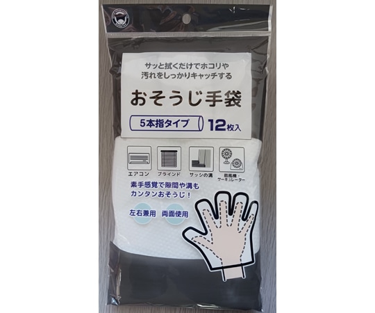 ボンスター おそうじ手袋 12枚入 5本指タイプ 10個×12台紙 1ケース(120袋入) W-019 1ケース（ご注文単位1ケース）【直送品】