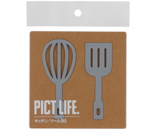 ハイロジック PICT LIFE キッチン/ツール グレー 00024739 1個（ご注文単位1個）【直送品】