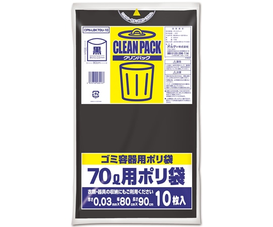 オルディ クリンパック 70L 0.03mm 黒 10P 30冊 CPN-LBK70U-10 1ケース(ご注文単位1ケース)【直送品】