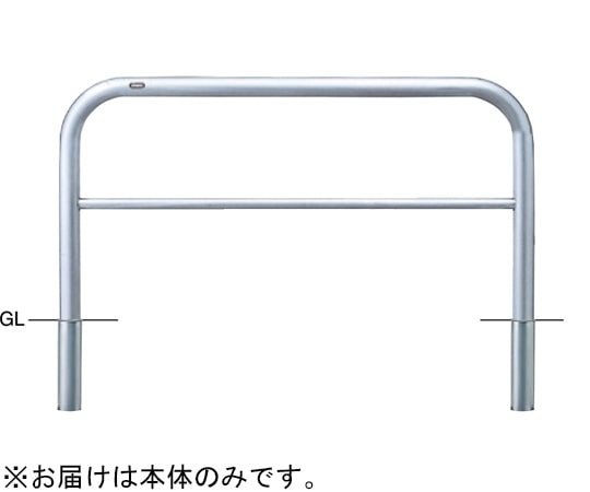 サンポール ステンレス アーチ型車止め(横桟付)差込式 交換用本体 φ60.5(t3.0)×W1500×H800mm AH-7S15-800 1台(ご注文単位1台)【直送品】