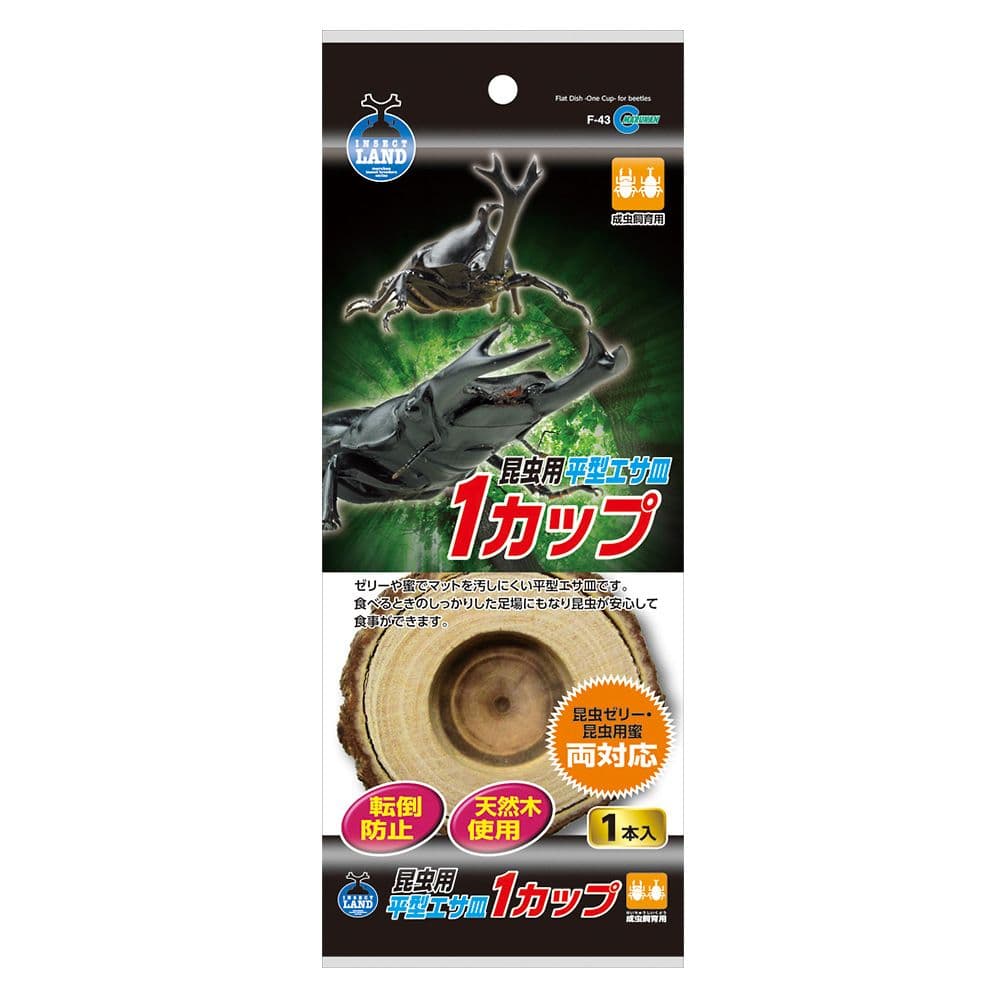 マルカン 平型エサ皿1カップ F-43 1本（ご注文単位1本）【直送品】