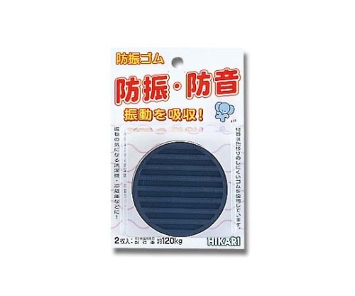 光 非移行性防振ゴム黒 70丸×10mm厚 2個入 WG-01-701 1パック（ご注文単位1パック）【直送品】